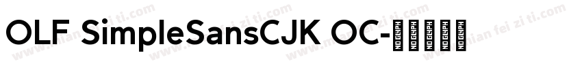 OLF SimpleSansCJK OC字体转换